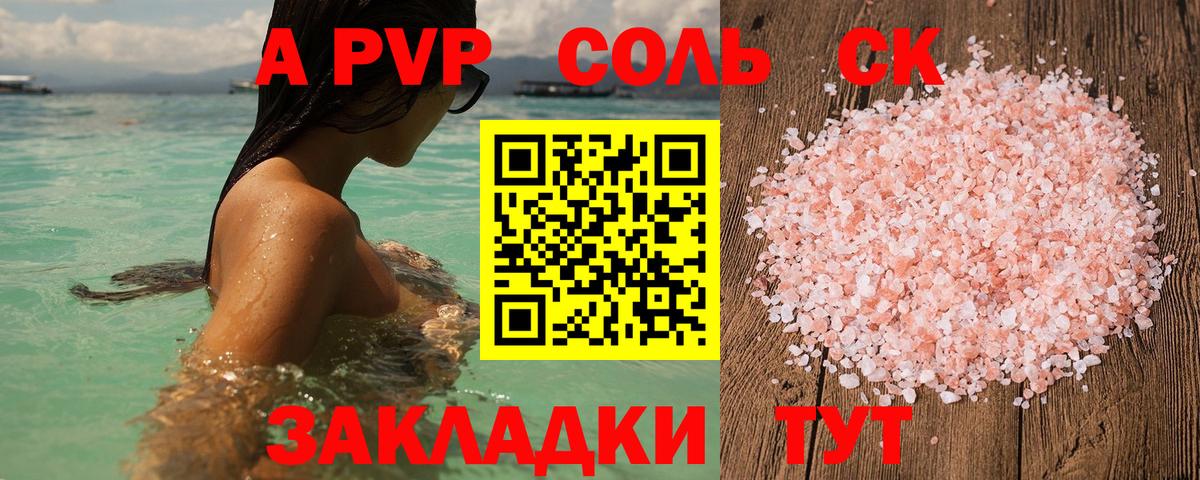 А ПВП  А ПВП крисы CK  Павловский Посад  A-PVP мука  Вход с VPN  A-PVP VHQ 
