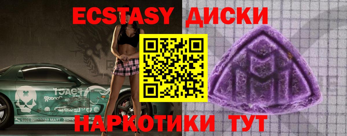 Павловский Посад  ЭКСТАЗИ MDMA  Экстази  Вход с VPN  мега онион  Ecstasy диски 