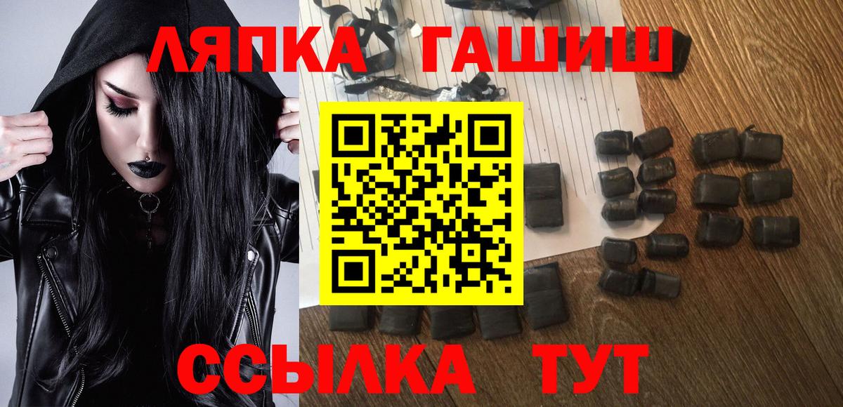 ГАШИШ хэш  ГАШ 40% ТГК  Гашиш  Павловский Посад  Вход с VPN 