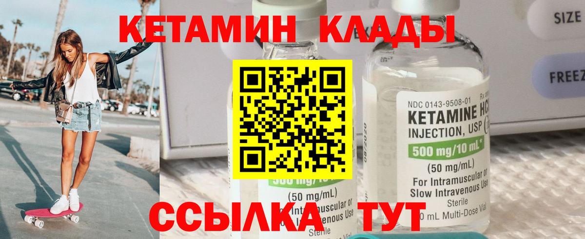 Кетамин ketamine  КЕТАМИН ketamine  Вход с VPN  Павловский Посад 