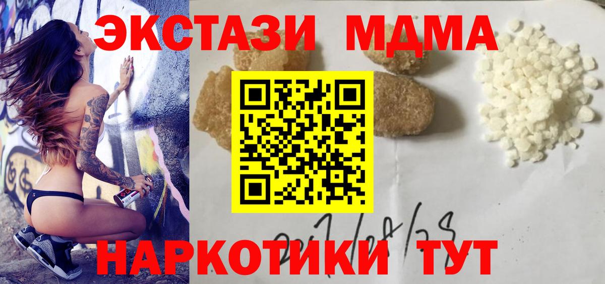 Павловский Посад  MDMA  Вход с VPN  МДМА VHQ 