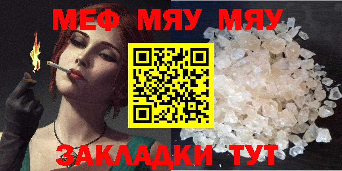 Павловский Посад  Мефедрон  Меф мука  Вход с VPN  цены наркотик  Мефедрон  МЯУ-МЯУ VHQ 