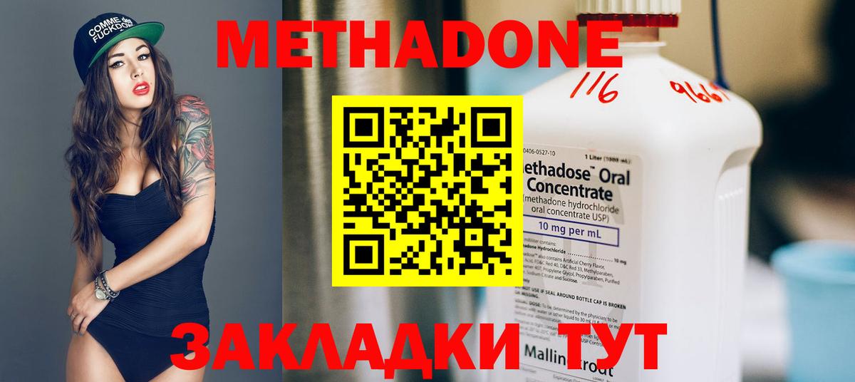 мега сайт  Вход с VPN  Павловский Посад  МЕТАДОН VHQ  Метадон кристалл 