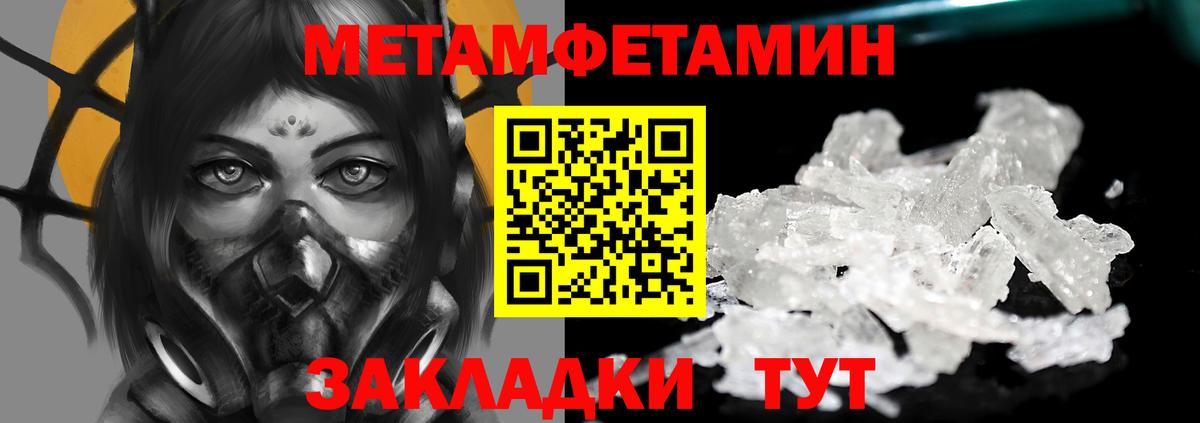 Павловский Посад  МЕТАМФЕТАМИН Декстрометамфетамин 99.9%  Первитин  Вход с VPN 