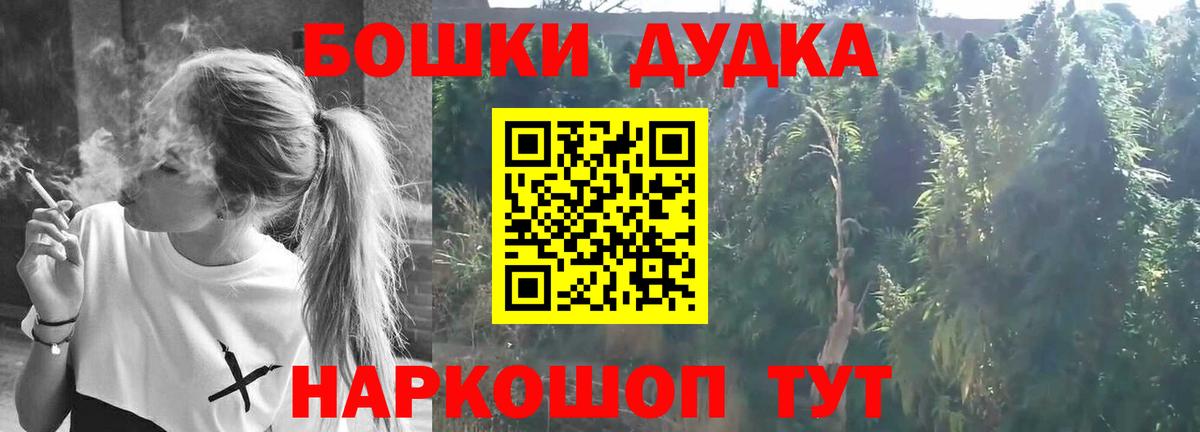 Павловский Посад  Шишки марихуана сатива  Каннабис конопля  Вход с VPN  Каннабис Bruce Banner 