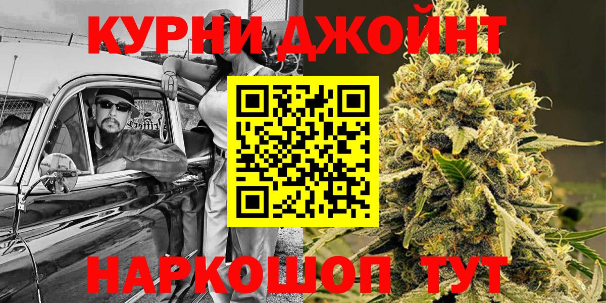 МАРИХУАНА THC 21% Павловский Посад